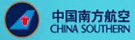 中国南方航空